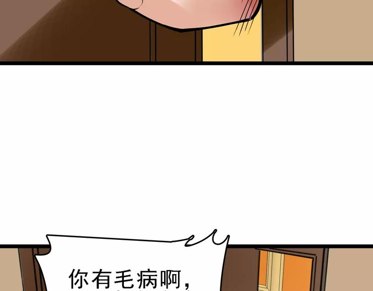 🍟命理師 第53话 实施 第11页