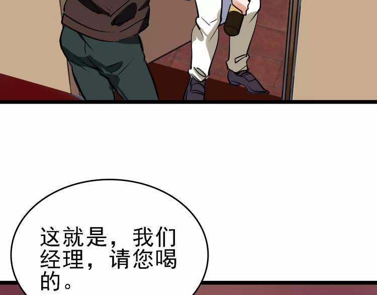 🍟命理師 第53话 实施 第13页
