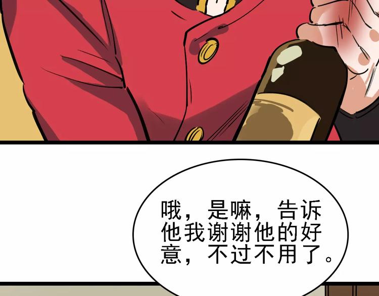 🍟命理師 第53话 实施 第15页
