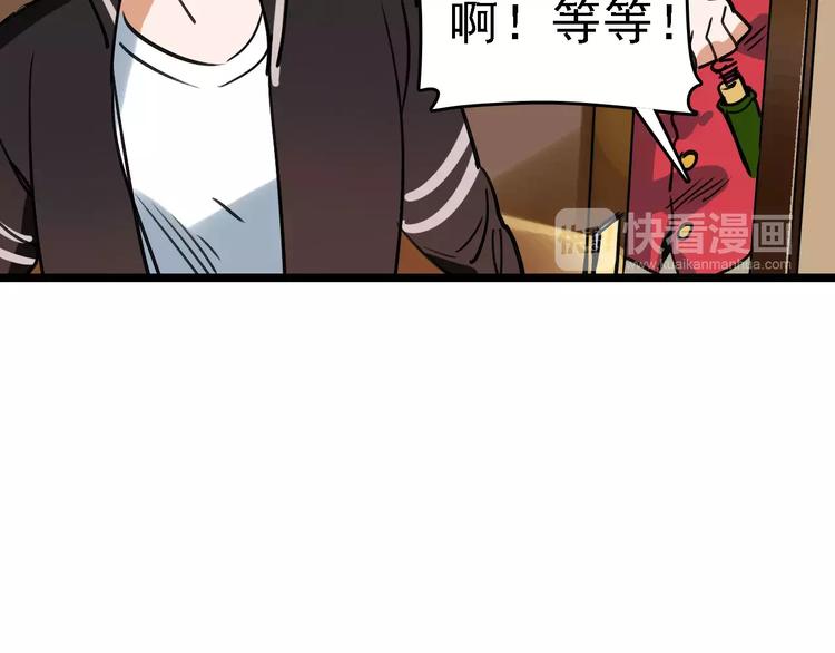 🍟命理師 第53话 实施 第19页