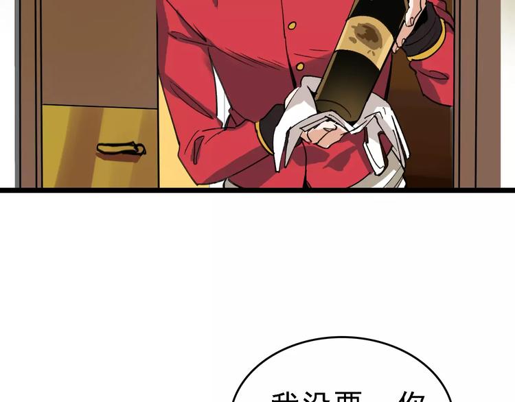 🍟命理師 第53话 实施 第2页