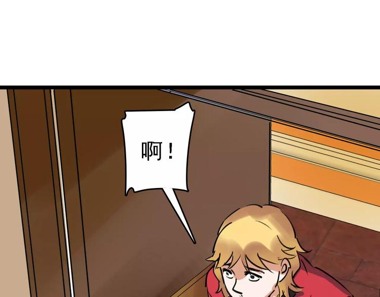 🍟命理師 第53话 实施 第24页