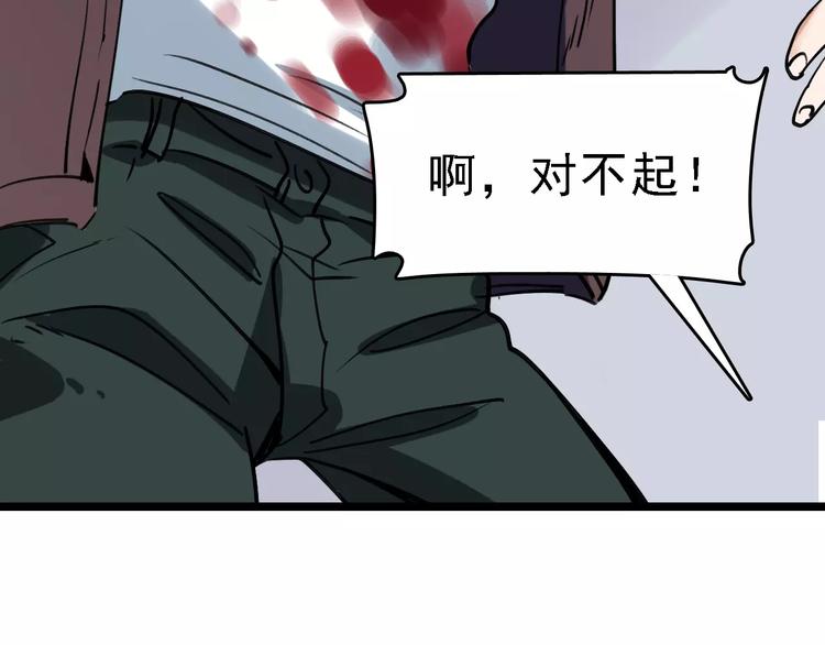 🍟命理師 第53话 实施 第28页