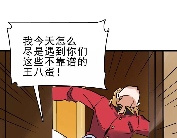 🍟命理師 第53话 实施 第29页