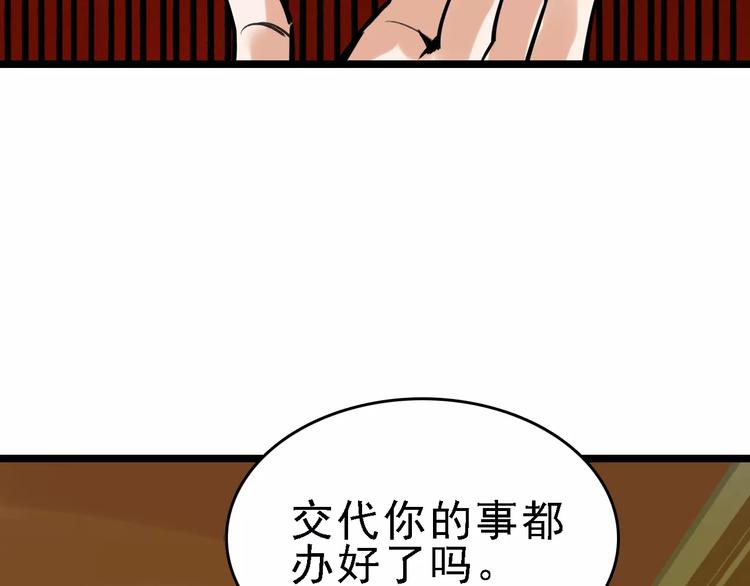 🍟命理師 第53话 实施 第35页