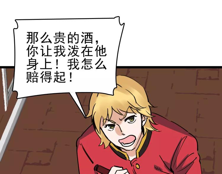 🍟命理師 第53话 实施 第38页