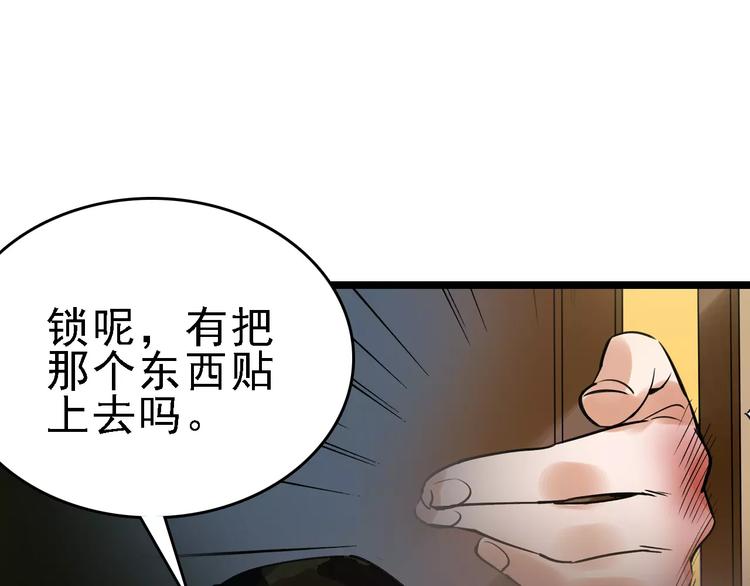 🍟命理師 第53话 实施 第40页