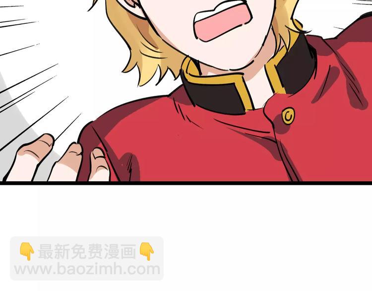🍟命理師 第53话 实施 第43页