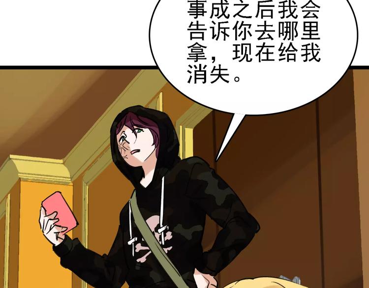 🍟命理師 第53话 实施 第46页