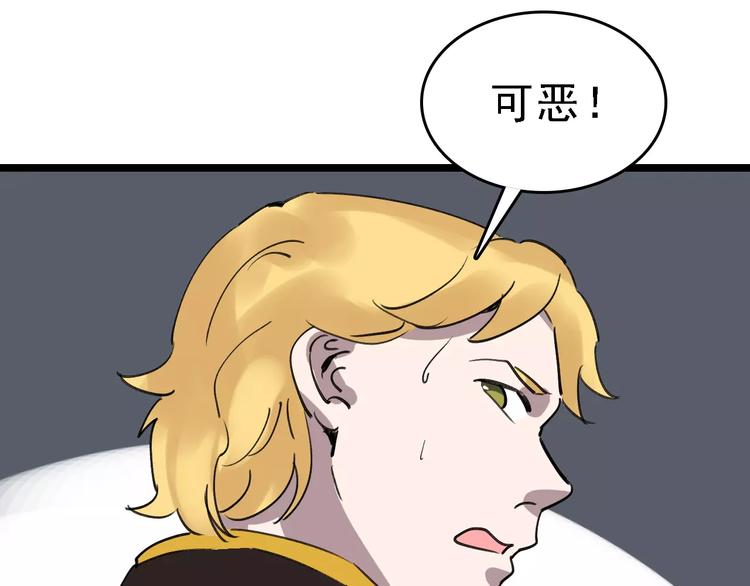 🍟命理師 第53话 实施 第48页