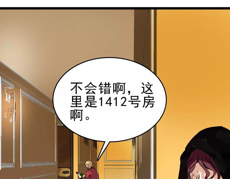 🍟命理師 第53话 实施 第5页