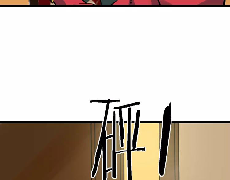 🍟命理師 第53话 实施 第9页