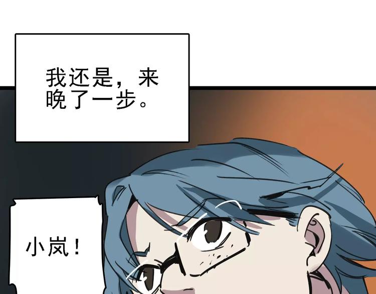 🍟命理師 第55话 调查 第10页