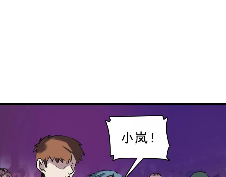 🍟命理師 第55话 调查 第12页