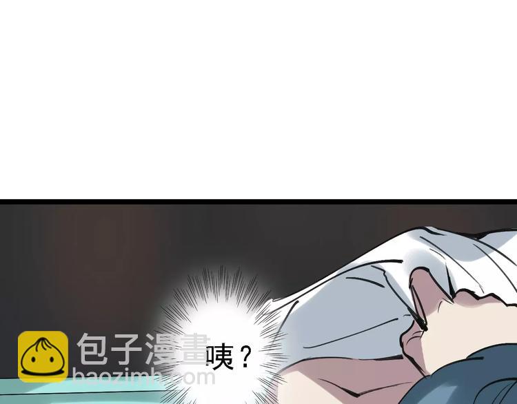🍟命理師 第55话 调查 第17页
