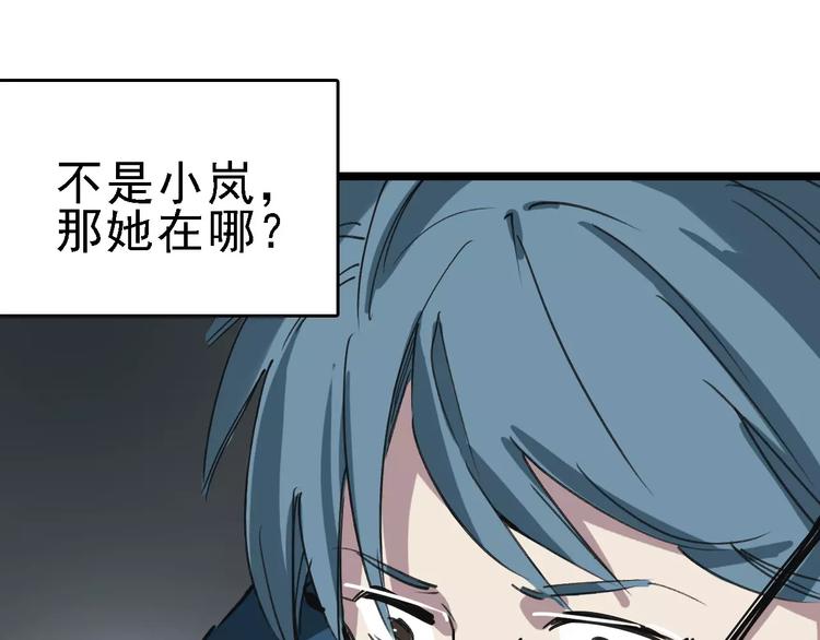🍟命理師 第55话 调查 第23页