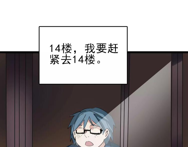 🍟命理師 第55话 调查 第25页