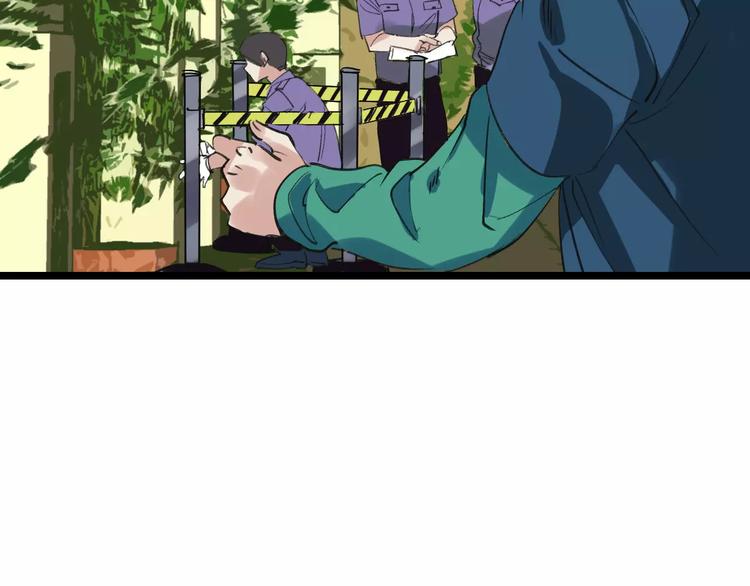 🍟命理師 第55话 调查 第29页