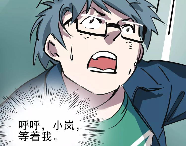 🍟命理師 第55话 调查 第38页
