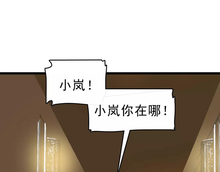 🍟命理師 第55话 调查 第43页