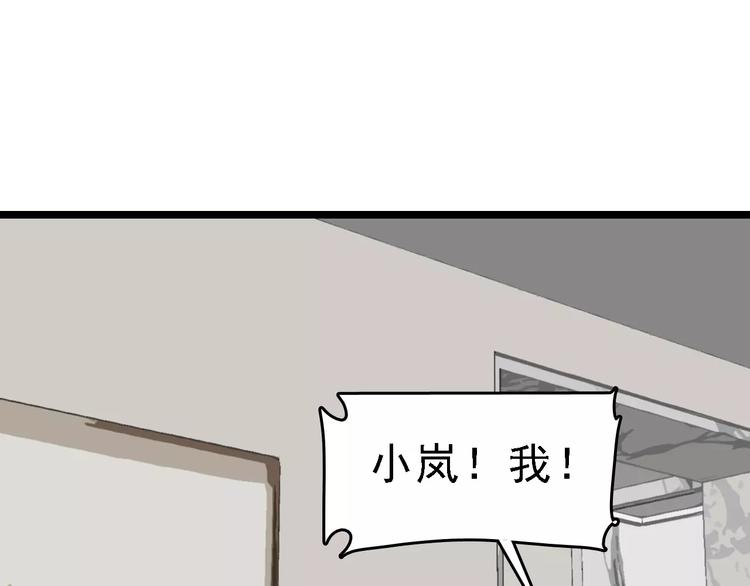 🍟命理師 第55话 调查 第48页