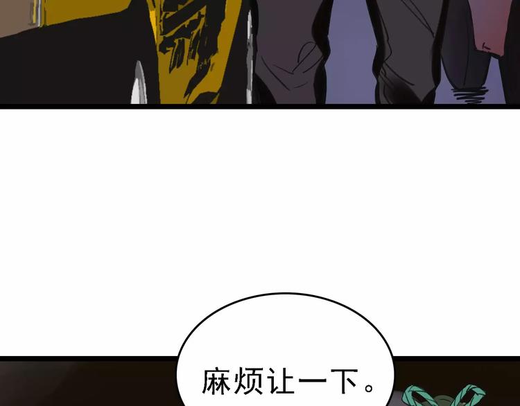 🍟命理師 第55话 调查 第5页