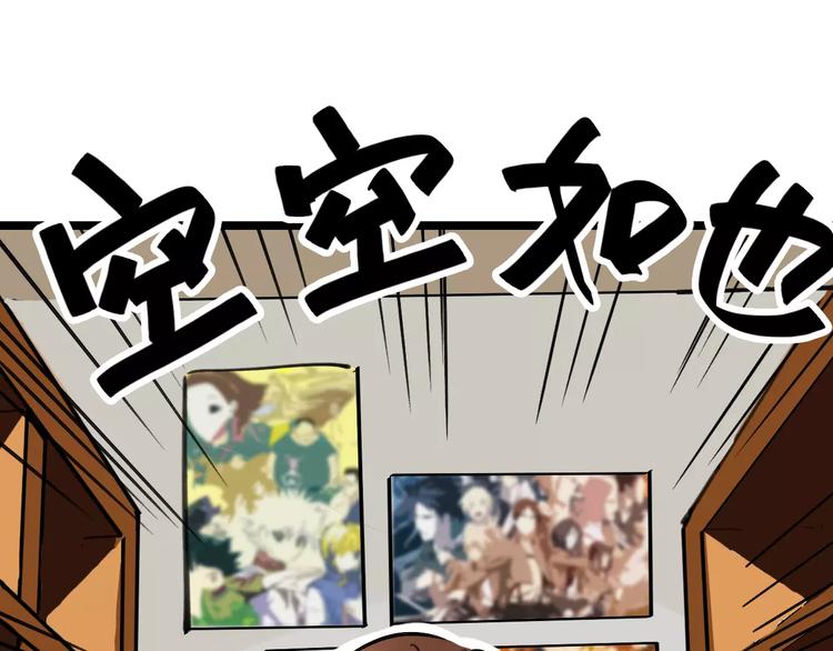 🍟命理師 第65话 属于我的东西 第1页
