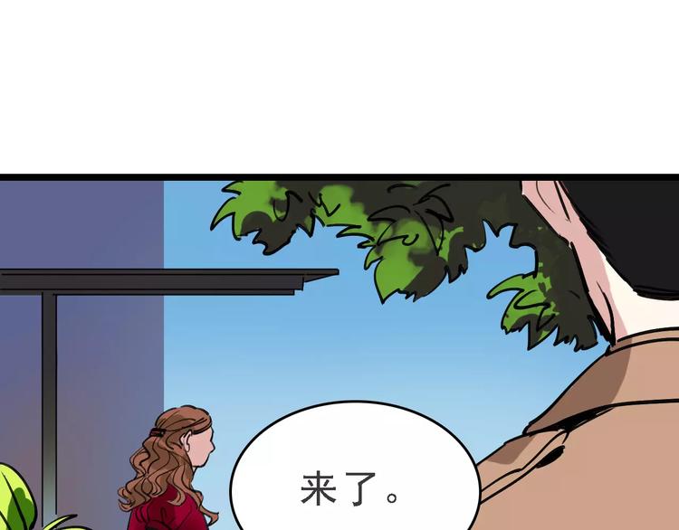 🍟命理師 第65话 属于我的东西 第18页