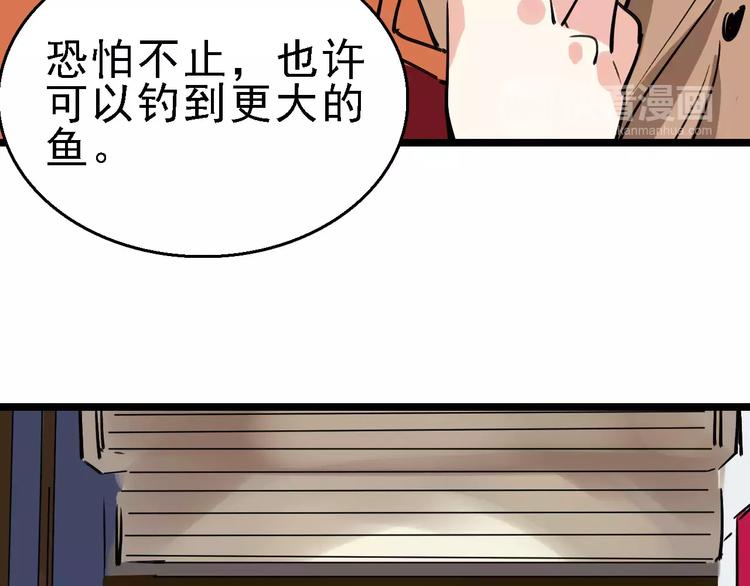 🍟命理師 第65话 属于我的东西 第24页