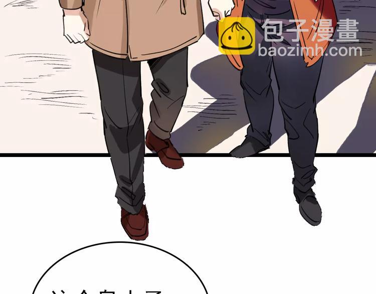 🍟命理師 第65话 属于我的东西 第28页