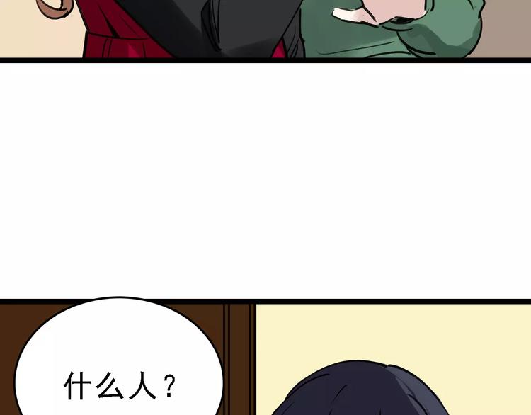 🍟命理師 第65话 属于我的东西 第33页