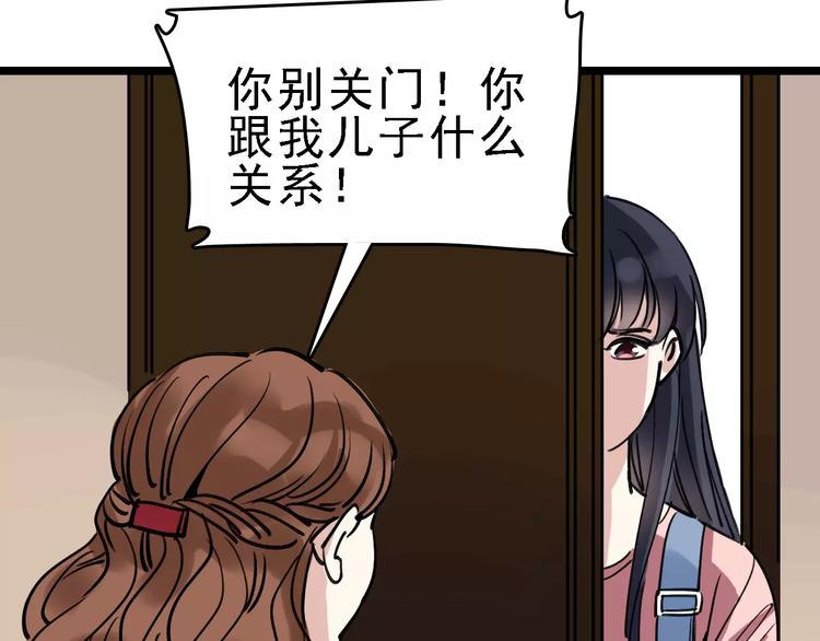 🍟命理師 第65话 属于我的东西 第40页