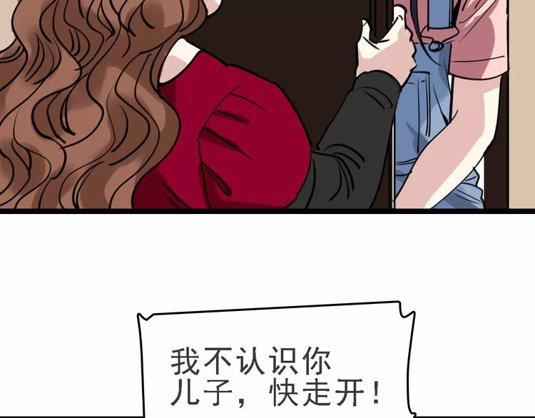 🍟命理師 第65话 属于我的东西 第41页