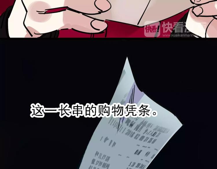🍟命理師 第65话 属于我的东西 第8页