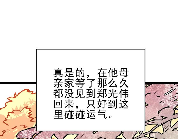 🍟命理師 第67话 神秘呼叫 第1页