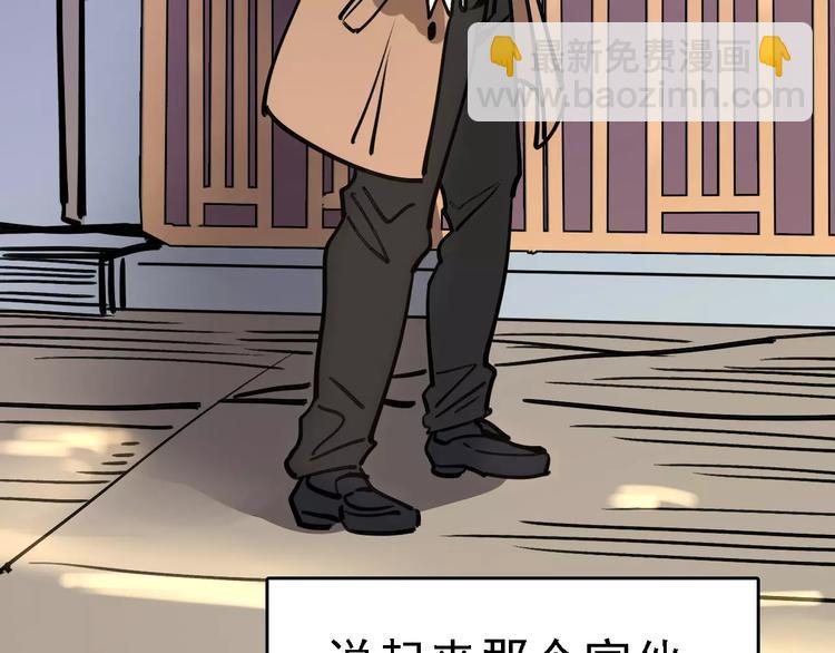 🍟命理師 第67话 神秘呼叫 第11页