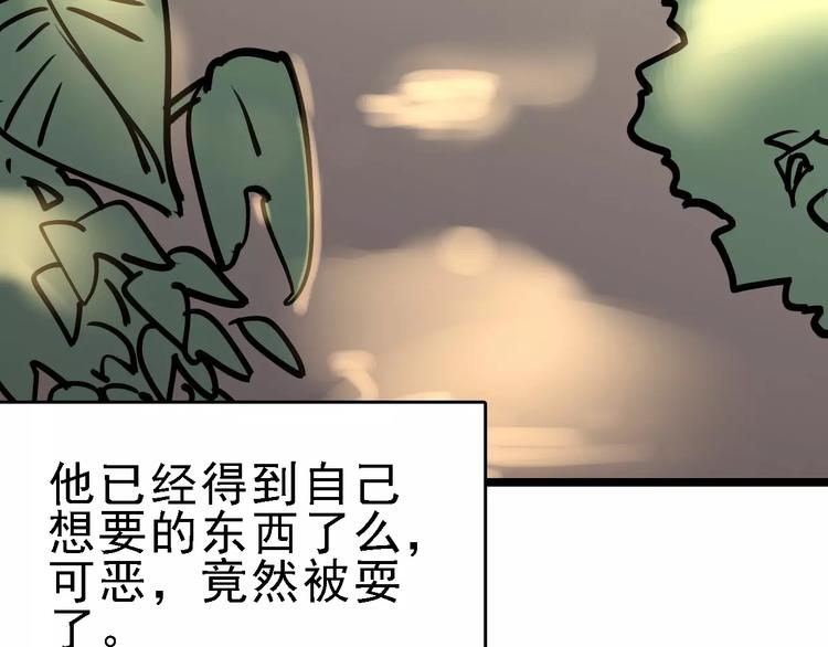 🍟命理師 第67话 神秘呼叫 第13页