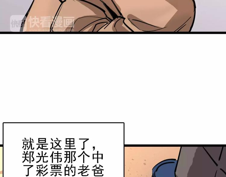 🍟命理師 第67话 神秘呼叫 第15页