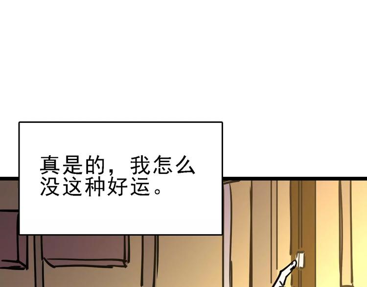 🍟命理師 第67话 神秘呼叫 第18页