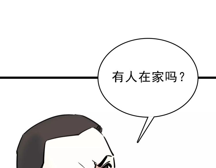 🍟命理師 第67话 神秘呼叫 第20页