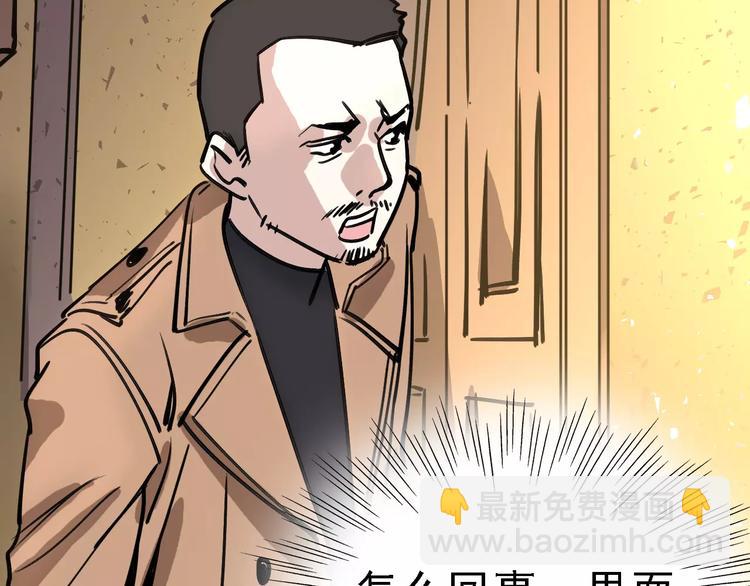 🍟命理師 第67话 神秘呼叫 第23页