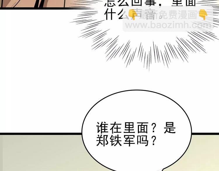 🍟命理師 第67话 神秘呼叫 第24页