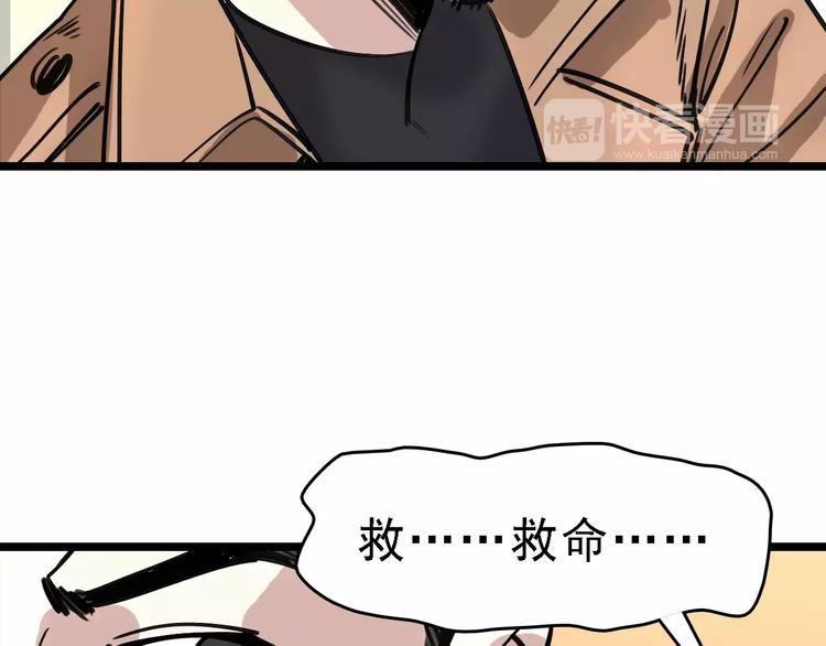 🍟命理師 第67话 神秘呼叫 第26页