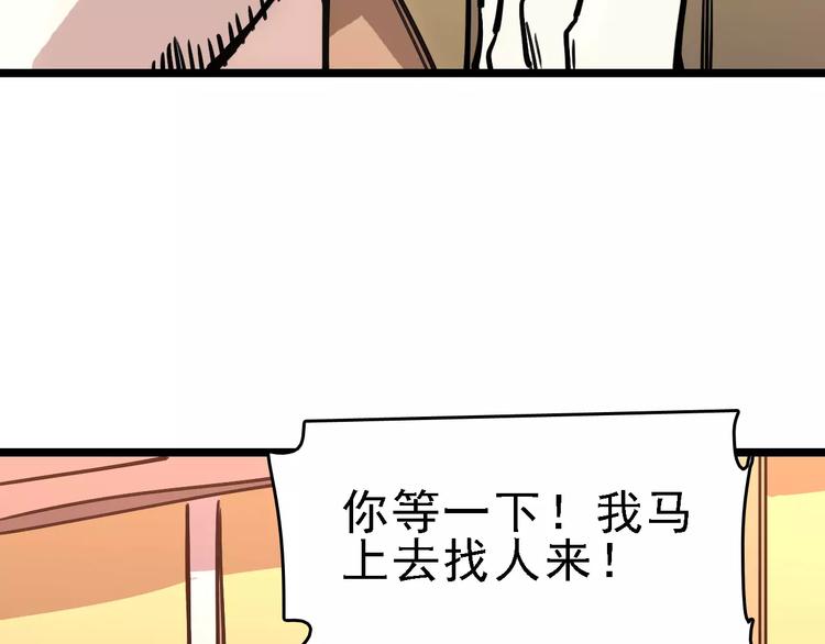 🍟命理師 第67话 神秘呼叫 第28页