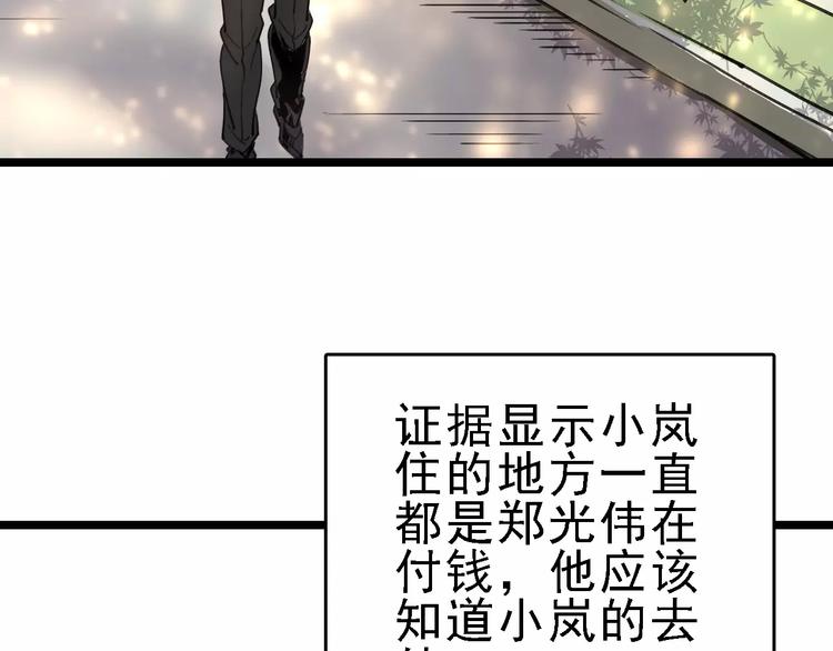 🍟命理師 第67话 神秘呼叫 第3页