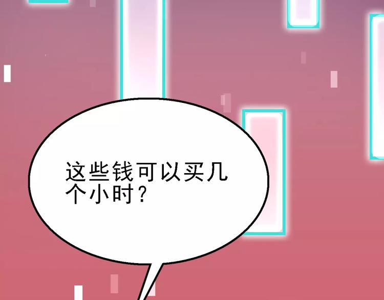 🍟命理師 第67话 神秘呼叫 第35页