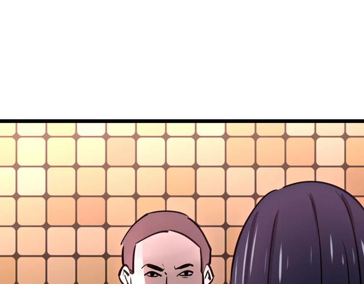 🍟命理師 第67话 神秘呼叫 第37页