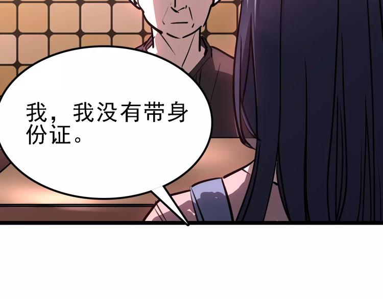 🍟命理師 第67话 神秘呼叫 第38页