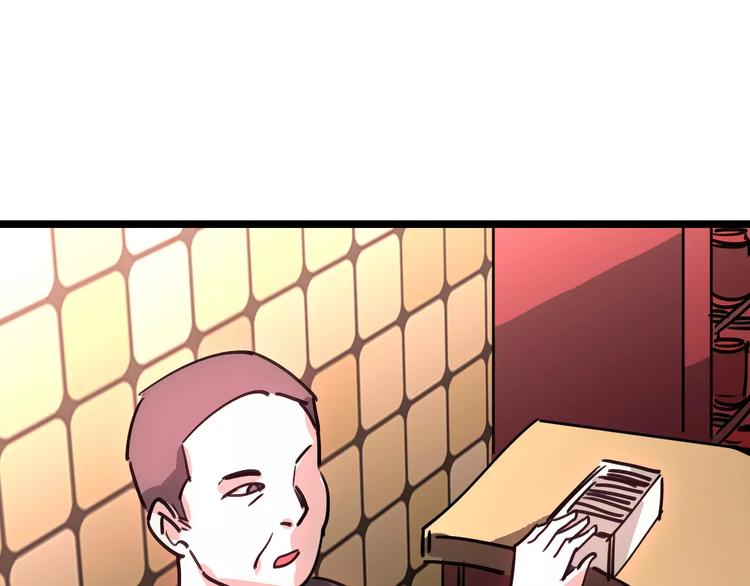 🍟命理師 第67话 神秘呼叫 第39页