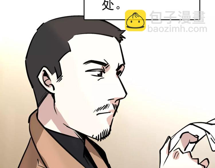 🍟命理師 第67话 神秘呼叫 第4页